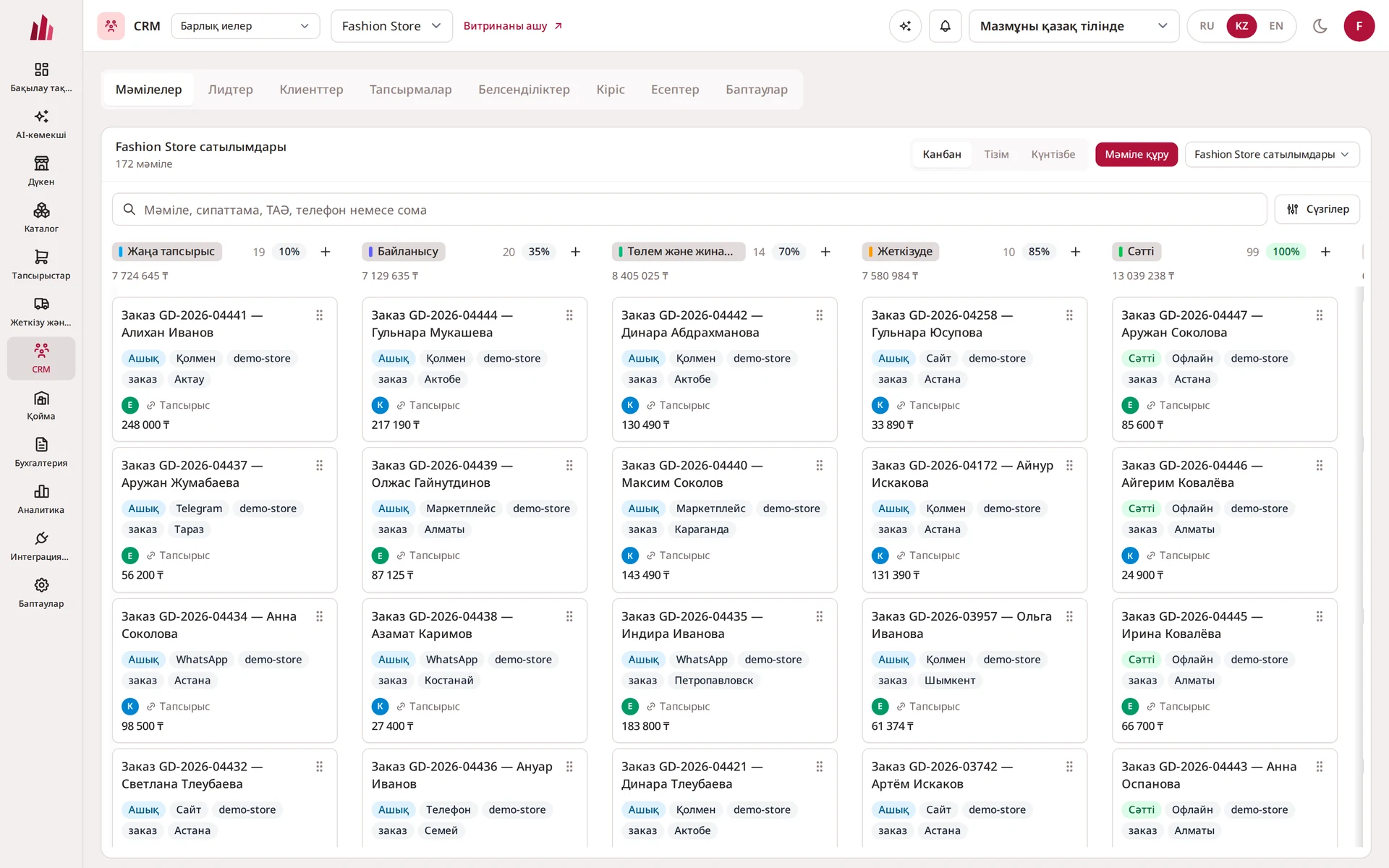 CRM — интерфейс скриншоты