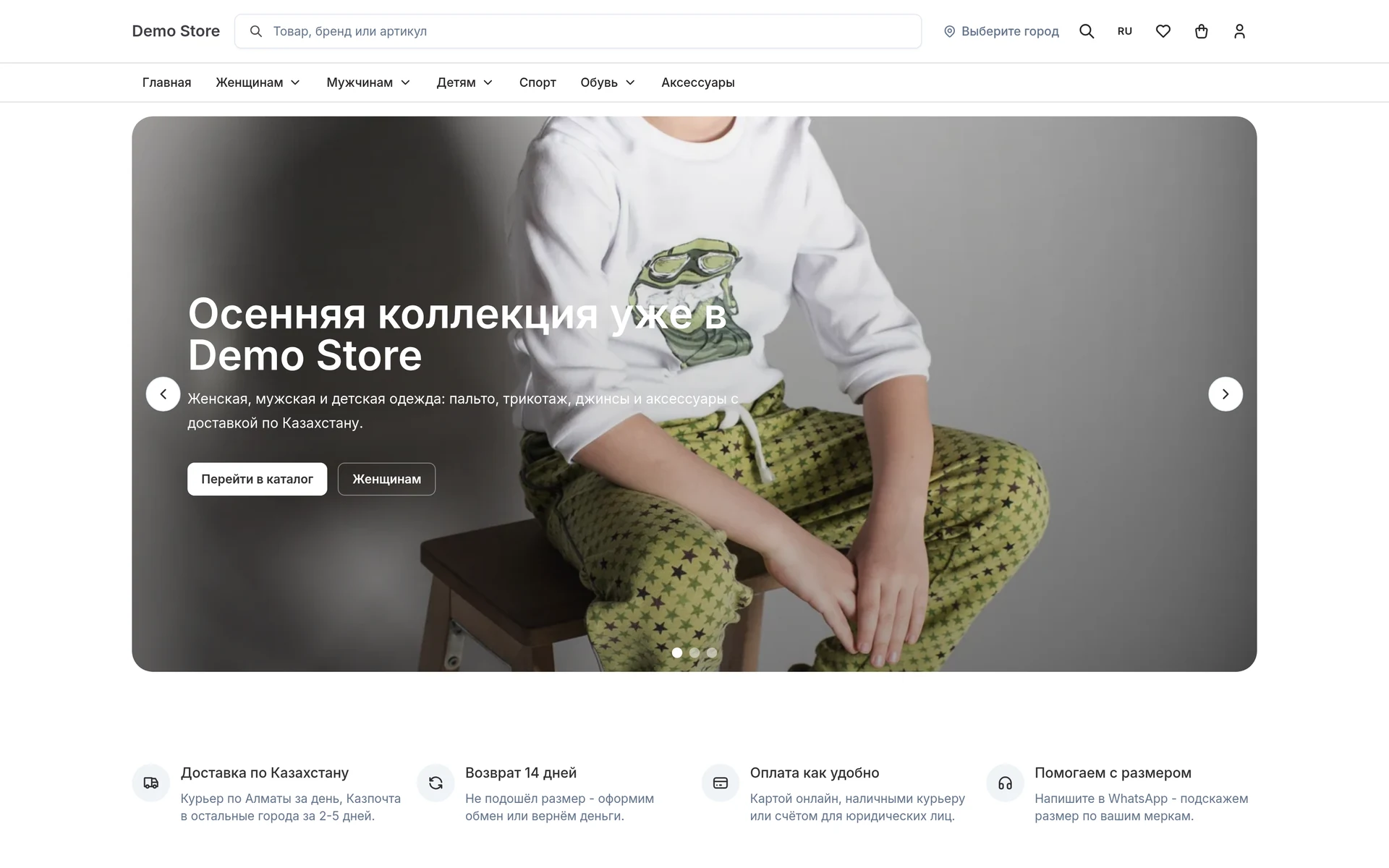 Интернет-магазин — скриншот интерфейса